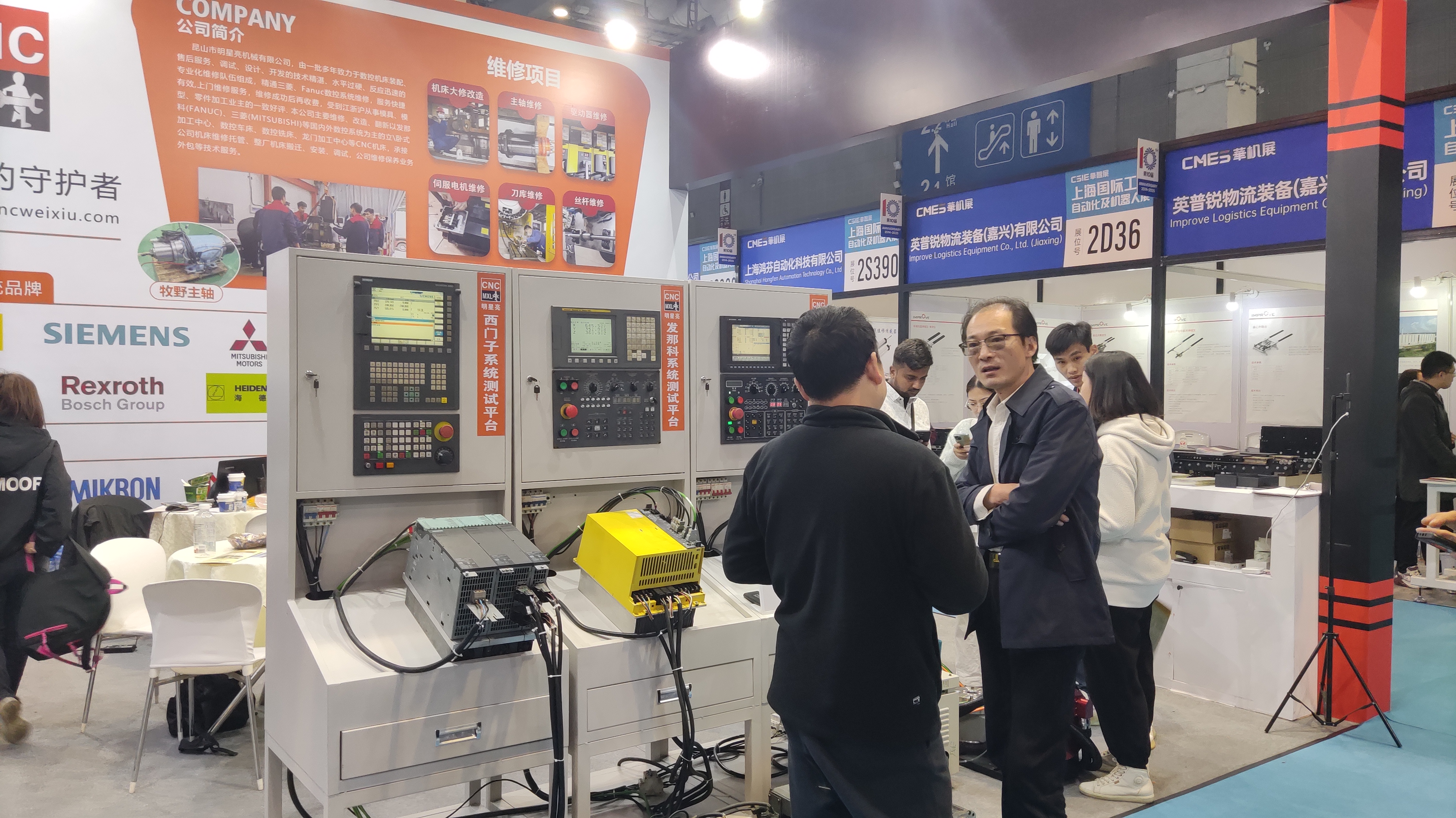 上海華機展機床維修廠家 上海華機展機床維修廠家